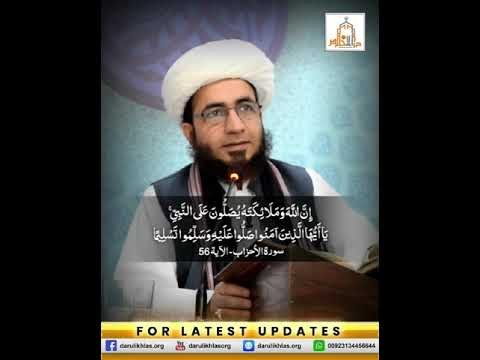 Shaban Ul Muazzam Mah e Durood o Salaam | Allama Shahzad Mujaddidi | Darulikhlas