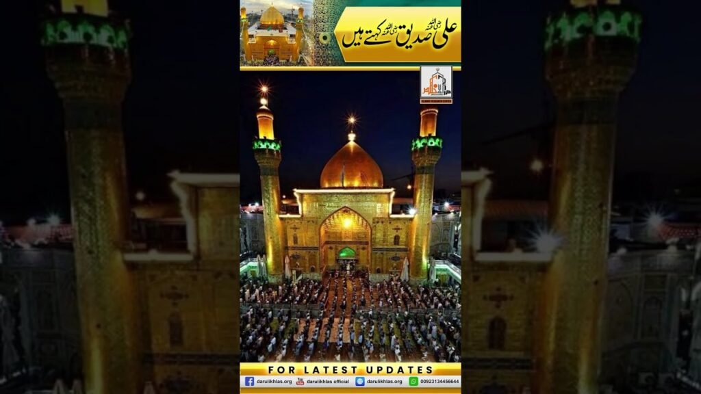 Ali Siddique kehty hain | Short Clip | Allama Shahzad Mujaddidi | #shortvideo #shorts