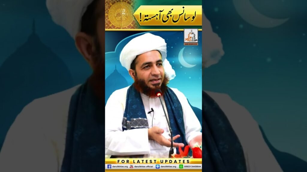 Lo Saans bhi Ahista | Short Clip | Allama Shahzad Mujaddidi | #shortvideo #shorts