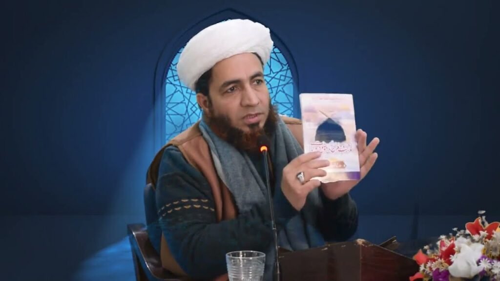 Mah e Rajab O Meraj Ki Mozo Riwayat | Book | Now available | Allama Shahzad Mujaddidi | Darulikhlas