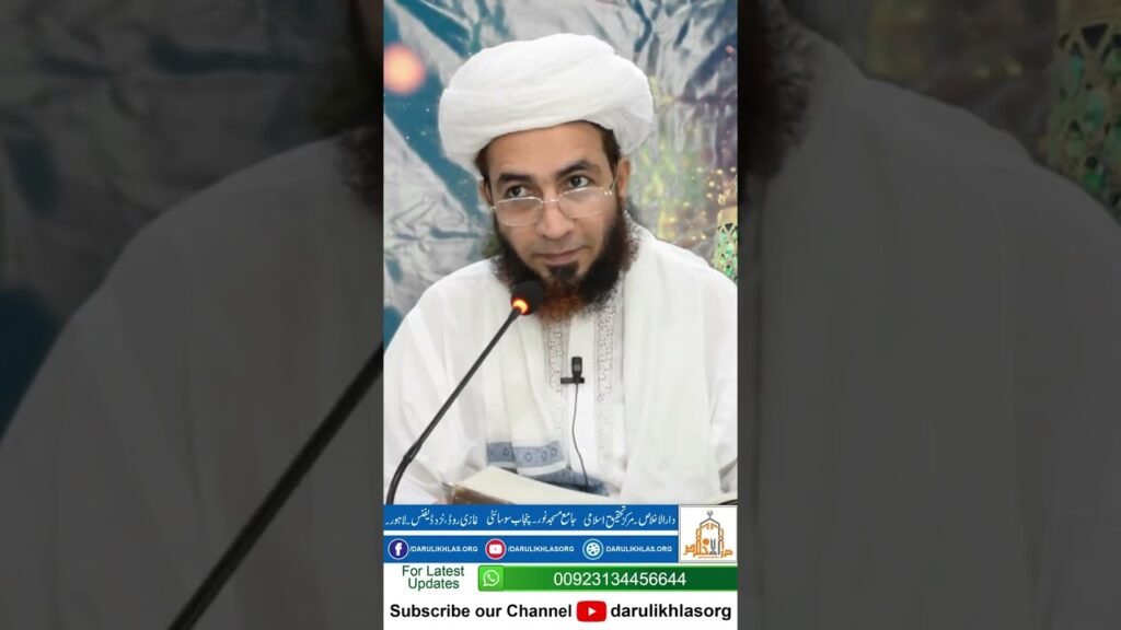 Nisbat Ka Shuoor | Allama Shahzad Mujaddidi | Shorts | Darulikhlas