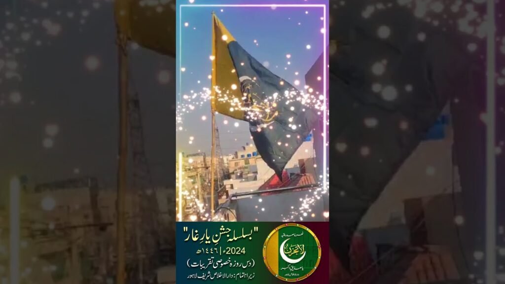 لاتحزن (منقبت شریف)