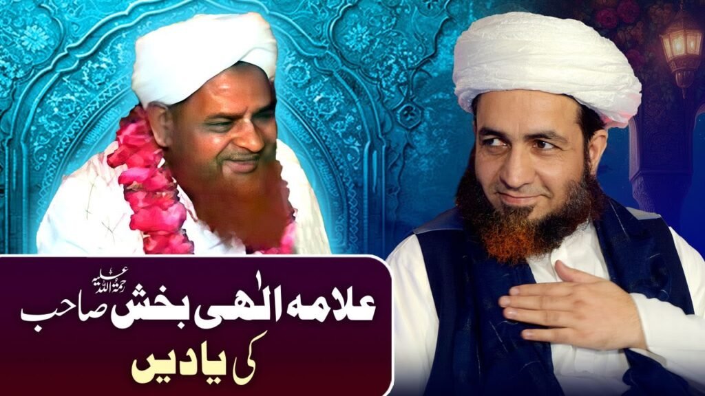 Allama Ilahi Bakhsh Sahab ki Yaadain | Allama Dr Muhammad Shahzad Mujaddidi #shorts