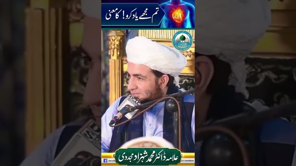 Tum Mujhe Yaad Karo ka Ma’ani! #trending #shorts #shortvideo